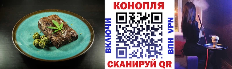 Еда ТГК конопля  Ступино 