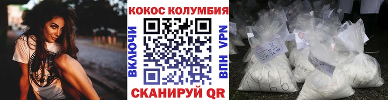 закладка Ступино Кокаин 97%