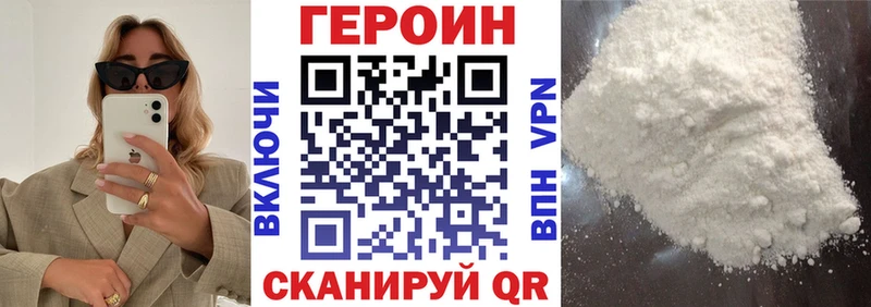 ГЕРОИН белый сколько стоит Ступино
